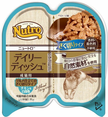 UPC 0000045197888 ニュートロ  キャット デイリー ディッシュ  成猫用 チキン&白身魚 グルメ仕立てのざく切りタイプ トレイ マースジャパンリミテッド日本支社 ペット・ペットグッズ 画像