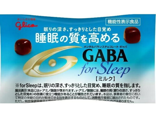 UPC 0000045209802 グリコ GABAフォースリープ ミルク 12.5g 江崎グリコ株式会社 スイーツ・お菓子 画像