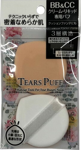 JAN 4510073167471 Tearsパフ 2P 株式会社イノウエ 美容・コスメ・香水 画像