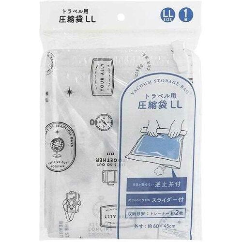 JAN 4510085533554 トラベル用圧縮袋 シンプルロゴ柄 LL 60×45cm 100均一 100均 株式会社シナップス・ジャパン 日用品雑貨・文房具・手芸 画像