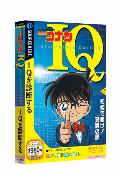 JAN 4510189546009 SOURCENEXT メイタンテイコナンIQ セツメイスリム 本・雑誌・コミック 画像