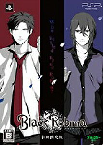 JAN 4510417031567 Black Robinia -ブラック ロビニア-（限定版）/PSP/PBGP-0093/B 12才以上対象 株式会社ブロッコリー テレビゲーム 画像