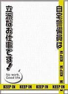 JAN 4510417111207 キャラクタースリーブプロテクター (世界の名言) 第6弾 自宅警備員 月見葉月 「自宅警備員は立派な仕事です!」 / キャラクター・グッズ 株式会社ブロッコリー ホビー 画像