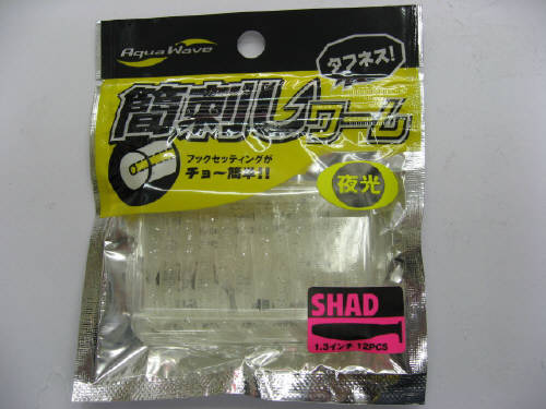 JAN 4510464201272 コーモラン・プロダクト 簡刺しワーム 1.3 SHAD(1.3 シャッド) #9 クリアーグロー/シルバーF 株式会社コーモランプロダクト スポーツ・アウトドア 画像