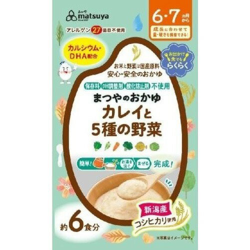 JAN 4510549005528 まつやのおかゆ カレイと5種の野菜(6食入) まつや株式会社 キッズ・ベビー・マタニティ 画像