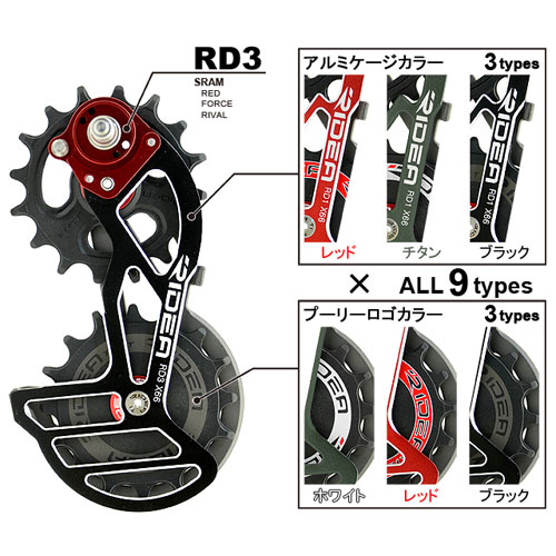 JAN 4510676115633 RIDEA RD3-X66C-C アルミケージ/16T&16T/セラミックボールベアリング レッド ロゴ:ブラック 147-04087 ジーアールケー株式会社 スポーツ・アウトドア 画像