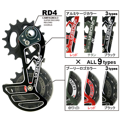 JAN 4510676115916 RIDEA RD4-X66FC-C アルミケージ/16T&16T/フルセラミックベアリング ブラック ロゴ:ホワイト 147-04122 ジーアールケー株式会社 スポーツ・アウトドア 画像