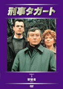 JAN 4510840301091 刑事タガート vol.1 容疑者 DVD CD・DVD 画像