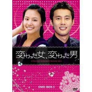 JAN 4510840402804 変わった女、変わった男　DVD-BOX　1/ＤＶＤ/ALB-0067 CD・DVD 画像