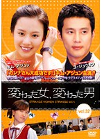 JAN 4510840403436 洋TV レンタルアップDVD 32*変わった女、変わった男 CD・DVD 画像