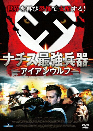 JAN 4510840410069 ナチス最強兵器-アイアン・ウルフ-/ＤＶＤ/WEED-0020 CD・DVD 画像