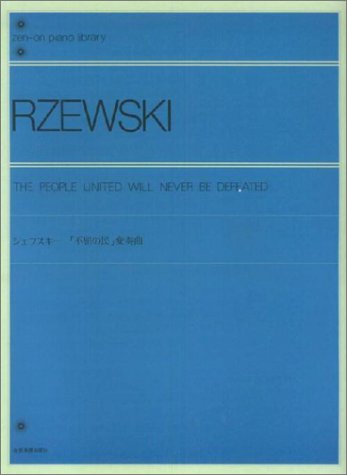 JAN 4511005002686 全音 ジェフスキー 「不屈の民」変奏曲 株式会社全音楽譜出版社 本・雑誌・コミック 画像