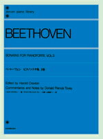 JAN 4511005007582 全音 トーヴィ ベートーベン・ピアノ・ソナタ集3 株式会社全音楽譜出版社 本・雑誌・コミック 画像