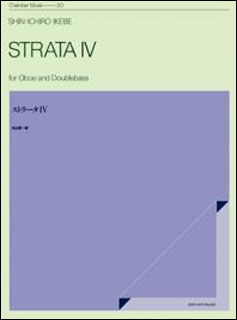 JAN 4511005011886 全音 池辺晋一郎 ストラータ4 株式会社全音楽譜出版社 本・雑誌・コミック 画像