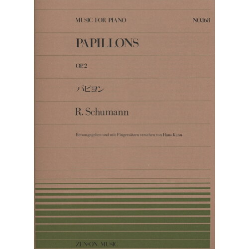 JAN 4511005027023 全音 PP-168 パピヨン/シューマン 株式会社全音楽譜出版社 本・雑誌・コミック 画像