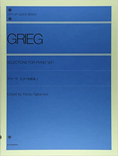 JAN 4511005054876 全音 グリーグ ピアノ名曲集 1 株式会社全音楽譜出版社 本・雑誌・コミック 画像