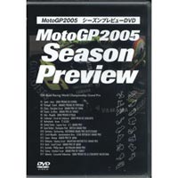 JAN 4511321131350 Moto GP 2005 シーズンプレビ / モータースポーツ CD・DVD 画像