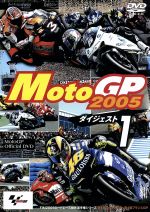 JAN 4511321131398 MotoGP2005　ダイジェスト　1　MotoGP　第1戦スペインGP～第4戦フランスGP/ＤＶＤ/EXPD-3139 CD・DVD 画像