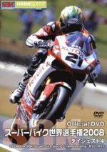 JAN 4511321132395 スーパーバイク世界選手権2008　ダイジェスト4　2008　FIM　SBK　Superbike　World　Championship　R10～R11/ＤＶＤ/EXPD-3239 CD・DVD 画像