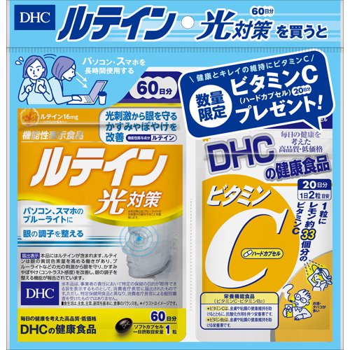 JAN 4511413407752 DHC ルテイン 光対策 60日分 ビタミンCハードカプセル20日分付き(19.2g) 株式会社ディーエイチシー ダイエット・健康 画像