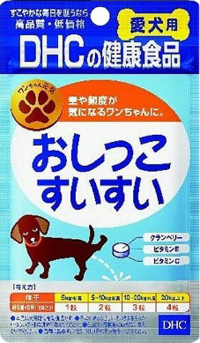 JAN 4511413608654 DHC 愛犬用 おしっこすいすい(60粒) 株式会社ディーエイチシー ペット・ペットグッズ 画像