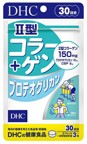 JAN 4511413617809 ディーエイチシー DHC II型コラーゲン+プロテオグリカン 30日分 株式会社ディーエイチシー ダイエット・健康 画像