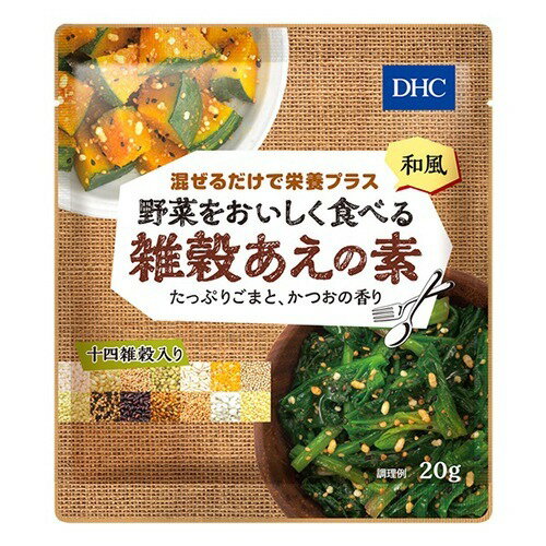 JAN 4511413621578 DHC 野菜をおいしく食べる 雑穀あえの素 和風(20g) 株式会社ディーエイチシー ダイエット・健康 画像