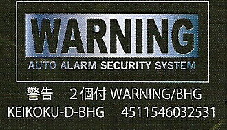JAN 4511546032531 彩蒔絵本舗 警告シリーズ warning  付 bhg keikoku-d-bhg 東洋ケース株式会社 スマートフォン・タブレット 画像
