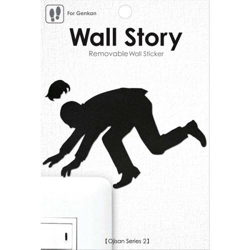 JAN 4511546061357 Wall Story（ウォールストーリー）　Ojisanシリーズ2　段差　WS-O2-09 東洋ケース株式会社 インテリア・寝具・収納 画像