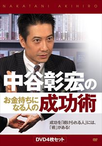 JAN 4511749221220 中谷彰宏術DVDセット/ＤＶＤ/OHB-0122 株式会社オンリー・ハーツ CD・DVD 画像