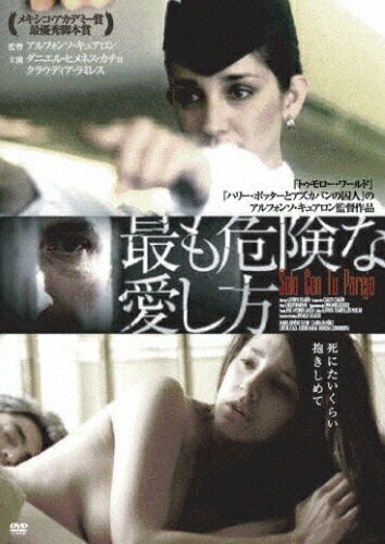 JAN 4511749801323 最も危険な愛し方/ＤＶＤ/OHD-0132 株式会社オンリー・ハーツ CD・DVD 画像