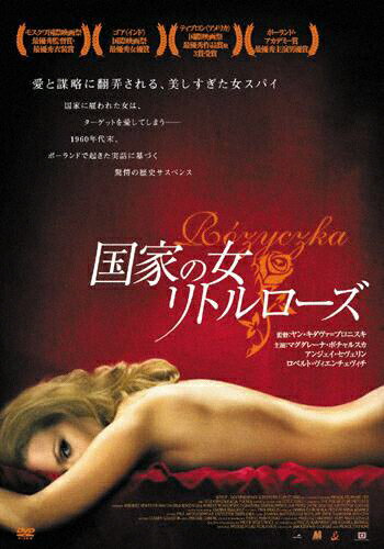 JAN 4511749802290 国家の女リトルローズ/DVD/OHD-0229 株式会社オンリー・ハーツ CD・DVD 画像