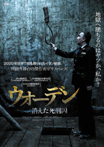 JAN 4511749803327 ウォーデン　消えた死刑囚/ＤＶＤ/OHD-0332 株式会社オンリー・ハーツ CD・DVD 画像