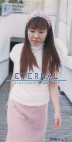 JAN 4512174001036 ETERNAL/CDシングル（8cm）/SVDA-103 株式会社スバック CD・DVD 画像