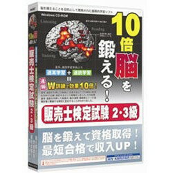 JAN 4512397508190 media5 MEDIA5 10バイノウヲキタエル! ハンバイシ2・3 株式会社メディア・ファイブ パソコン・周辺機器 画像