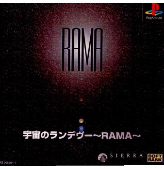 JAN 4512557600214 宇宙のランデヴー〜RAMA〜 テレビゲーム 画像