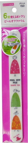 JAN 4513105058426 ピールオフファイル PEEL-1 株式会社ビューティーネイラー 美容・コスメ・香水 画像