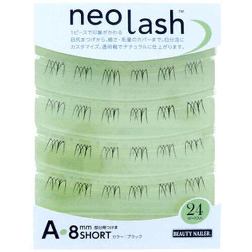 JAN 4513105071005 ビューティーネイラー｜BEAUTY NAILER neo lash ネオラッシュ Aタイプ 毛量ライト 8mm ショート NEX-1A ブラック 株式会社ビューティーネイラー 美容・コスメ・香水 画像