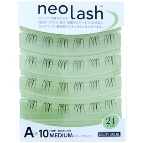 JAN 4513105071012 ビューティーネイラー｜BEAUTY NAILER neo lash ネオラッシュ Aタイプ 毛量ライト 10mm ミディアム NEX-2A ブラック 株式会社ビューティーネイラー 美容・コスメ・香水 画像