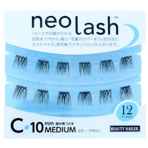 JAN 4513105071197 ビューティーネイラー｜BEAUTY NAILER neo lash ネオラッシュ Cタイプ 毛量ボリューミー 10mm ミディアム NEL-C8 ブラウン 株式会社ビューティーネイラー 美容・コスメ・香水 画像