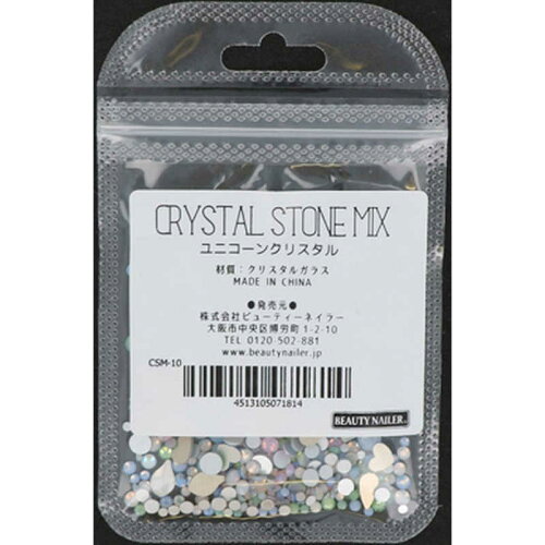 JAN 4513105071814 ビューティーネイラー｜BEAUTY NAILER CRYSTAL STONE MIX CSM-10 ユニコーンクリスタル 株式会社ビューティーネイラー 日用品雑貨・文房具・手芸 画像