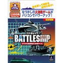 JAN 4513244004315 PC BATTLESHIP 廉価版 株式会社インターチャネル・ホロン ホビー 画像