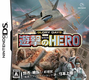 JAN 4513244036095 GLORY DAYS（グローリーデイズ） 遊撃のHERO/DS/NTRPYG2J/A 全年齢対象 株式会社インターチャネル・ホロン テレビゲーム 画像