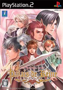 JAN 4513244901539 Palais de Reine／パレドゥレーヌ/PS2/SLPM66817/B 12才以上対象 株式会社インターチャネル・ホロン テレビゲーム 画像