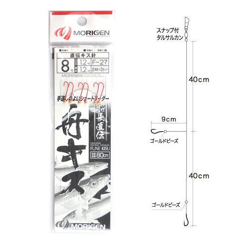 JAN 4513499012752 もりげん(MORIGEN) 船長直伝 舟キス F27 針8号ハリス1.2号 株式会社もりげん スポーツ・アウトドア 画像