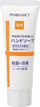 JAN 4513574034969 ファーマアクト 携帯用 薬用ハンドソープ(80g) 熊野油脂株式会社 美容・コスメ・香水 画像