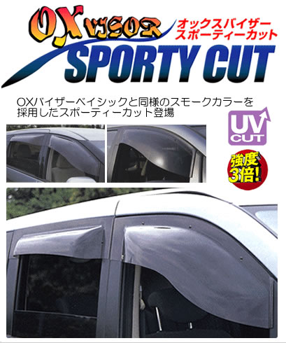 JAN 4513669001678 OXバイザースポーティーカット ノア・ヴォクシー(70・75) フロント SP-64 車用品・バイク用品 画像