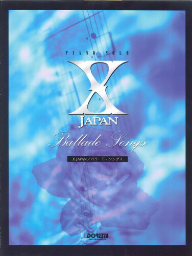 JAN 4514142023835 ドレミ X JAPAN/バラ-ド・ソングス 株式会社ドレミ楽譜出版社 本・雑誌・コミック 画像