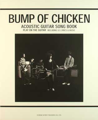 JAN 4514142114144 アコギで歌おう BUMP OF CHICKEN/ギター・ソング・ブック(色付きコード譜)(11414/やさしく弾ける) 株式会社ドレミ楽譜出版社 本・雑誌・コミック 画像