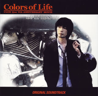 JAN 4514306007459 オリジナルサウンドトラック「Colors　of　Life」/ＣＤ/UKCOL-1001 株式会社ユーケープロジェクト CD・DVD 画像